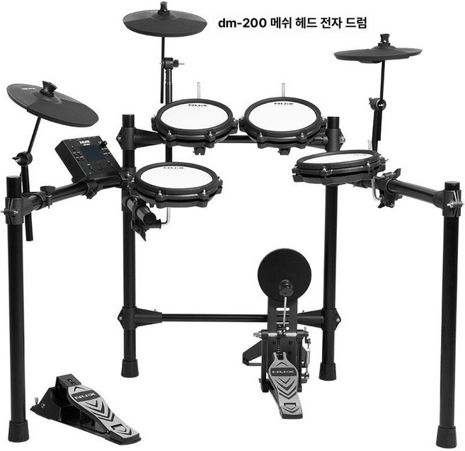 전자드럼 세트 DM200 DM4S DM7 초보자 가정용 드럼, 1개, DM-200 풀 메쉬