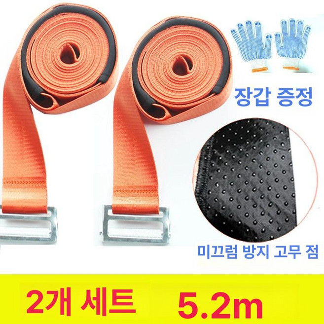 가구 냉장고 운반끈 큰짐 이사 로프 운반 벨트 스트랩, 1개, 오렌지