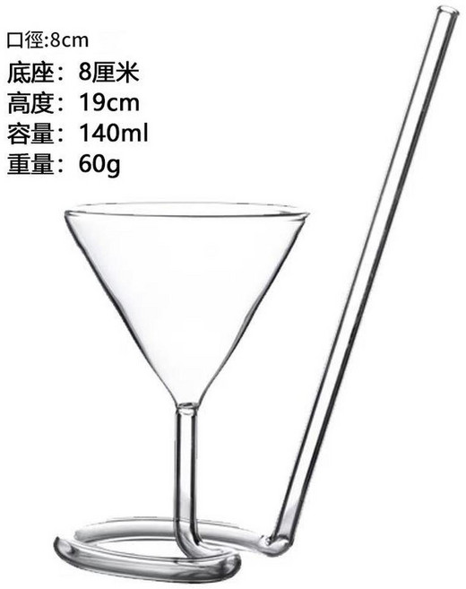 螺旋吸血鬼雞尾酒杯, 透明吸血鬼漏斗杯, 1套, 200L
