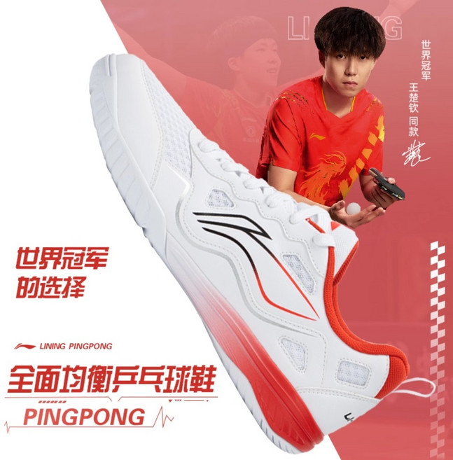 [정품] 리닝 탁구화 남여공용 2025 경기화 트레이닝화