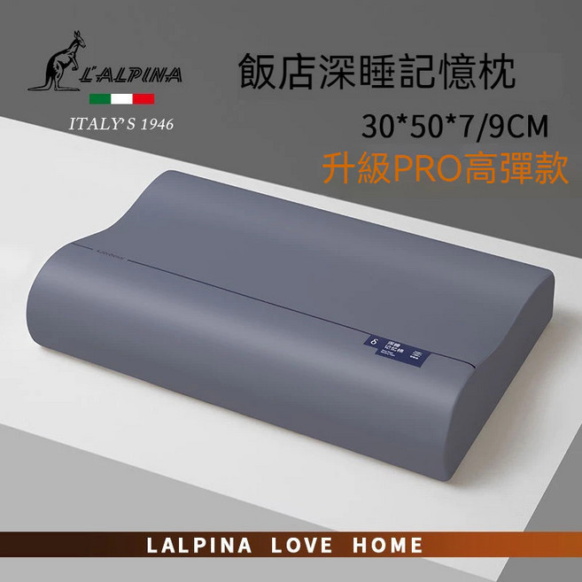 L'ALPINA 零壓感護頸慢回彈記憶枕 A類針織布料 護頸健康, 1個, 深睡記憶枕-灰[升級款],30x50cm[單個裝]外套可拆洗