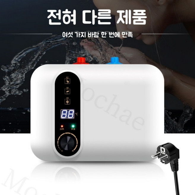 Mochae 전기온수기 저장식 상향식 하향식 10L 1500W 주방 싱크대 욕실, 흰색
