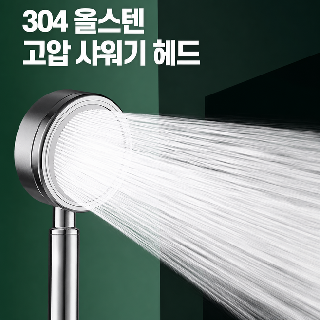 젠토 강력수압 304 올스텐 고압 샤워기 헤드, 실버, 1개