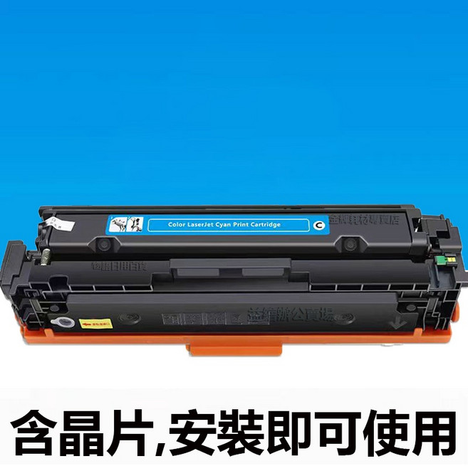 HP 碳粉匣 206a W2110A W2111A M255dw M283fdw M282nw, 【藍色含晶片】1250頁, 1個