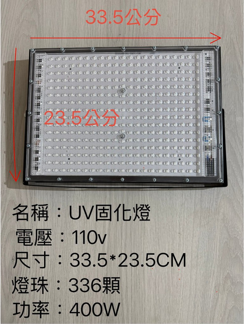 UV燈 紫外線 LED燈 紫光燈 100W 舞台燈 A527, 1個, 400W