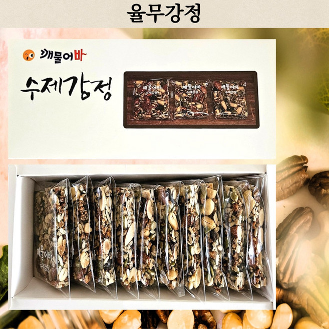율무강정[중] 수제강정 깨물어바10봉지 1박스, 1개, 35g