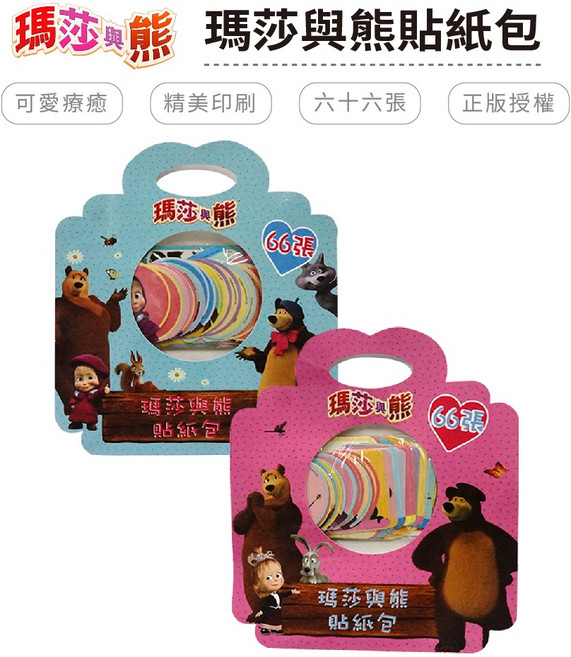 瑪莎與熊 貼紙包66枚, 1個