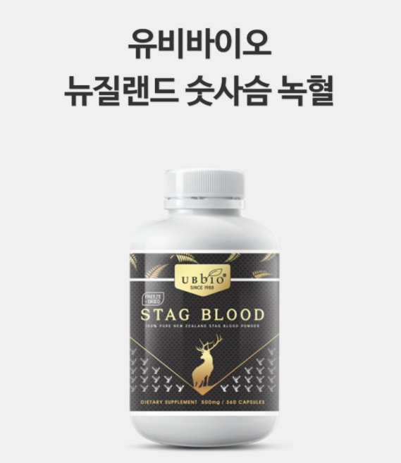 유비바이오 숫사슴 녹혈 120 캡슐 뉴질랜드, 2개, 기본, 120정