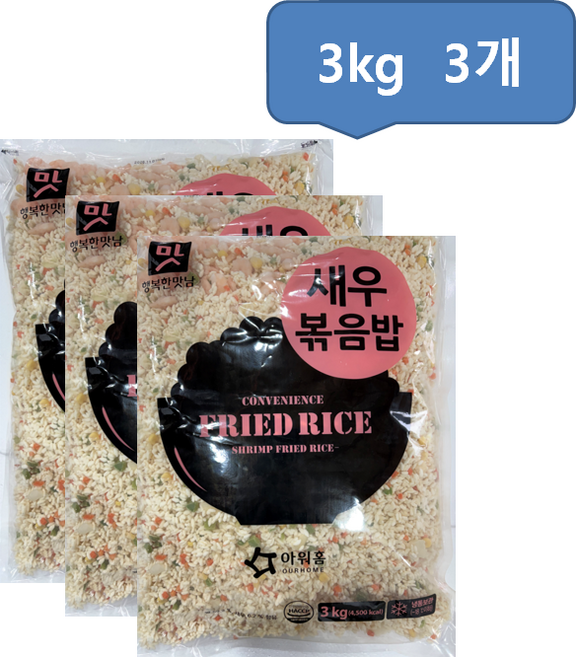 아워홈 대용량 새우 볶음밥 3kg 업소용, 3개