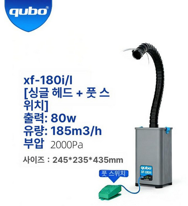 업소용 연기흡입기 용접 흡연기 납땜 공장용 먼지 배기팬 이동식 냄새 납연기 환풍기, 기본 색상, XF180 단일 3세대