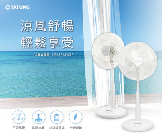 TATUNG AC直立風扇 14吋 TF-L14C5F