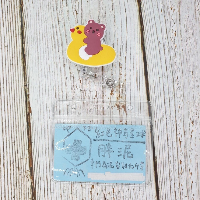 胖泥 伸縮扣識別證夾 護理師 醫師 醫療人員 證件夾 易拉扣 可愛動物造型, 1個