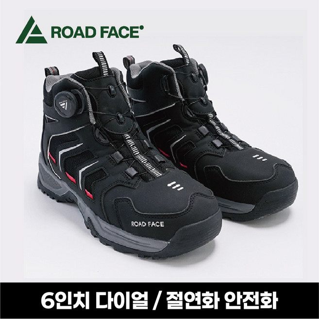 로드페이스 TH-60D 6인치 다이얼 안전화 중작업용 메쉬 절연화