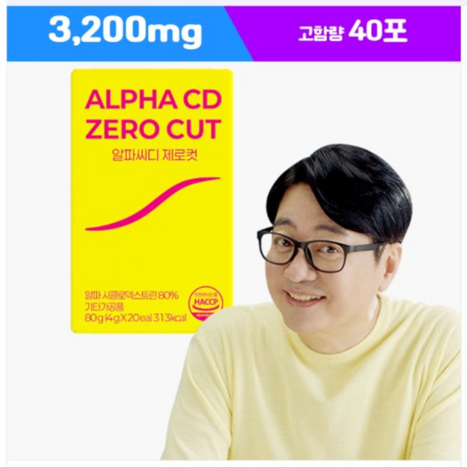 고함량 알파CD 제로컷 알파시클로덱스트린 알파시디 무향 무맛, 40개, 4g