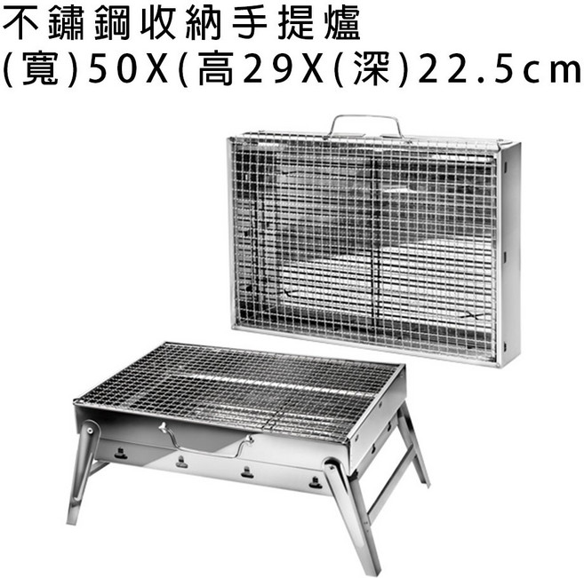 雷霆百貨 中秋烤肉手提爐 攜帶式烤肉架 露營燒烤爐 炭烤爐, 不鏽鋼收納手提爐, 1個