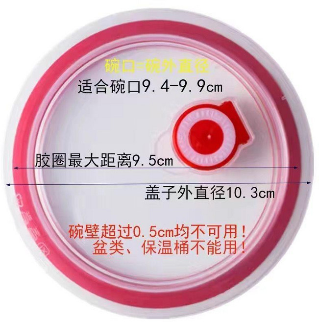 食品級硅膠碗蓋 萬能密封圓形保鮮防漏蓋子, 3個裝, 4.5寸適合碗外徑10.5-11cm, 1個