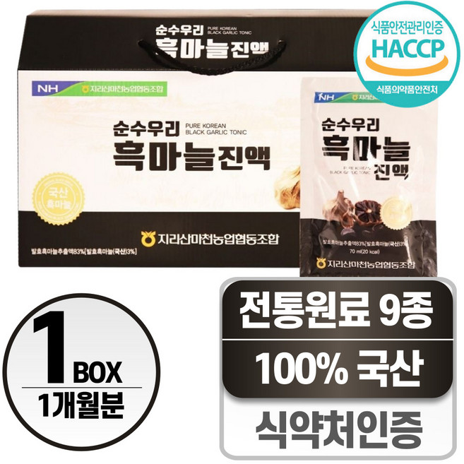 흑마늘 진액 식약청인증 헬시위듀 흙마늘즙, 1박스, 2.1L