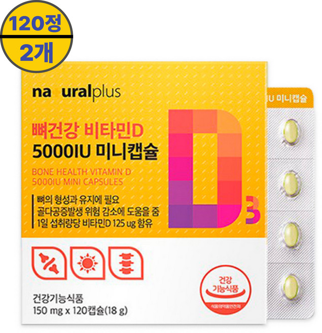 네츄럴플러스 뼈건강 고함량 비타민D 고흡수율 활성형 비타민D3 5000IU 미니캡슐, 2개, 120정