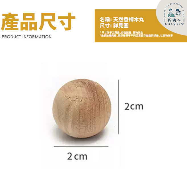 香薰樟木球 防蟲驅蟲 防蛀 防臭 防霉, 單顆下單50顆 送收納袋