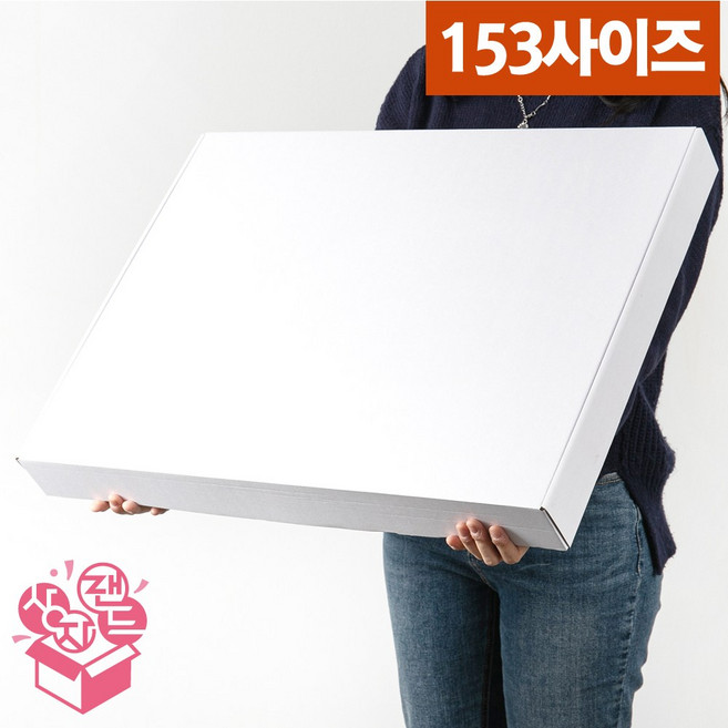 대형 골판지 긴 박스 (가로40~65cm) 큰상자 대형 선물상자 액자 포스터 낱장 포장 싸바리 G형 종이 상자, 1개, 화이트