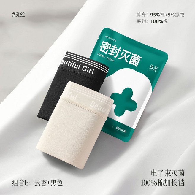 純棉高開叉防磨腿女性內褲 10A抑菌加長襠, 1個, 云杏+黑色2XL 推薦135-155斤