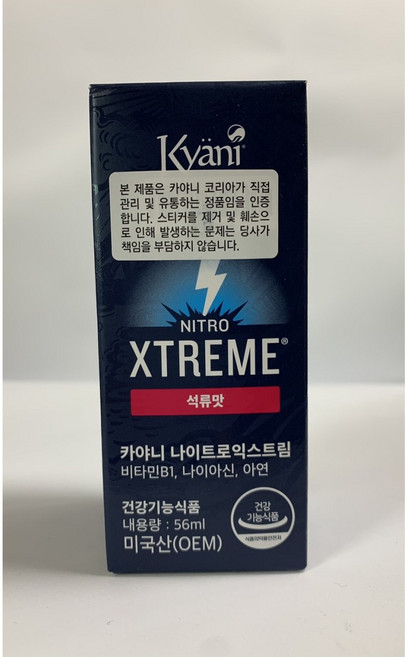 카야니 나이트로익스트림 석류맛 56ml, 1개