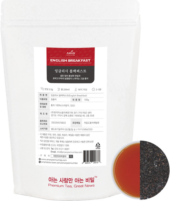 잉글리쉬 블랙퍼스트 English Breakfast 카페용 벌크 대용량 아만프리미엄티, 100g, 1개입, 1개