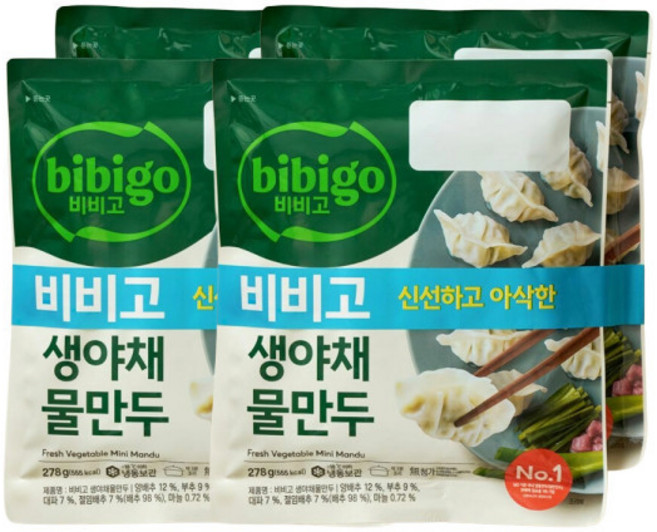 CJ 비비고/생야채 물만두 278G 4개
