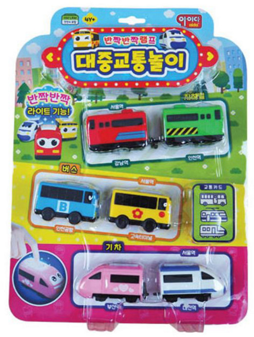 대중교통 놀이 어린이 장난감 미니카 자동차 완구