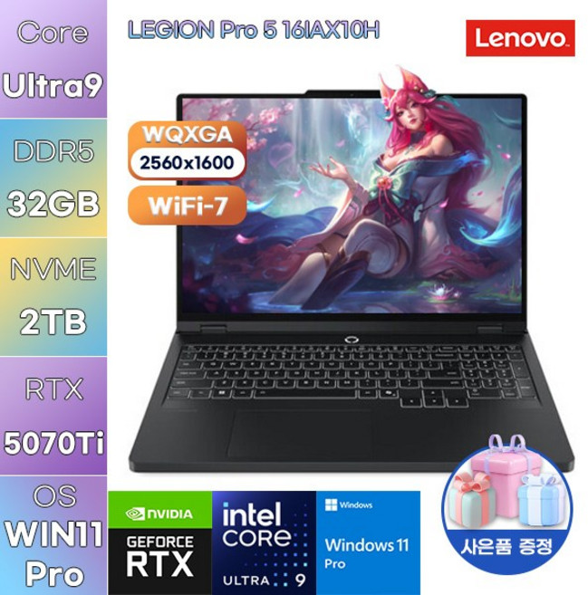 레노버 LEGION Pro 5 16IAX10H Ultra9 RTX5070 Ti WIN 11 PRO 고사양 게임용 작업용 노트북, WIN11 Pro, 32GB, 2TB