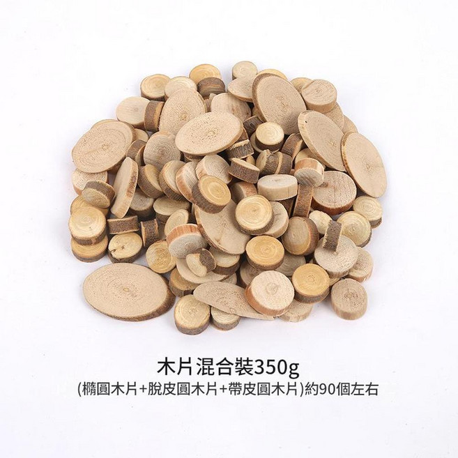 天然原木小木塊 樺木段250g手工DIY裝飾, 木片混合裝350g