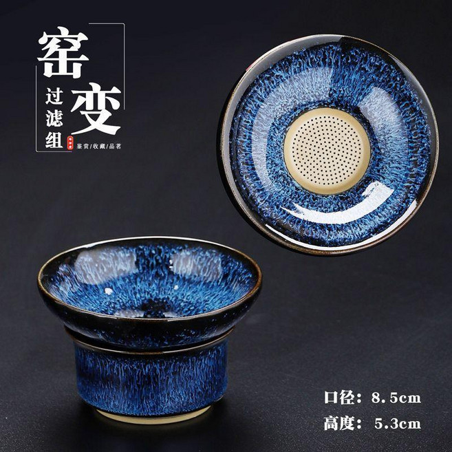 茶漏茶濾茶葉過濾網茶水分離茶隔渣陶瓷茶具配件高溫建盞茶濾網 副廠商品, 1個, 均藍, 茶漏-1組
