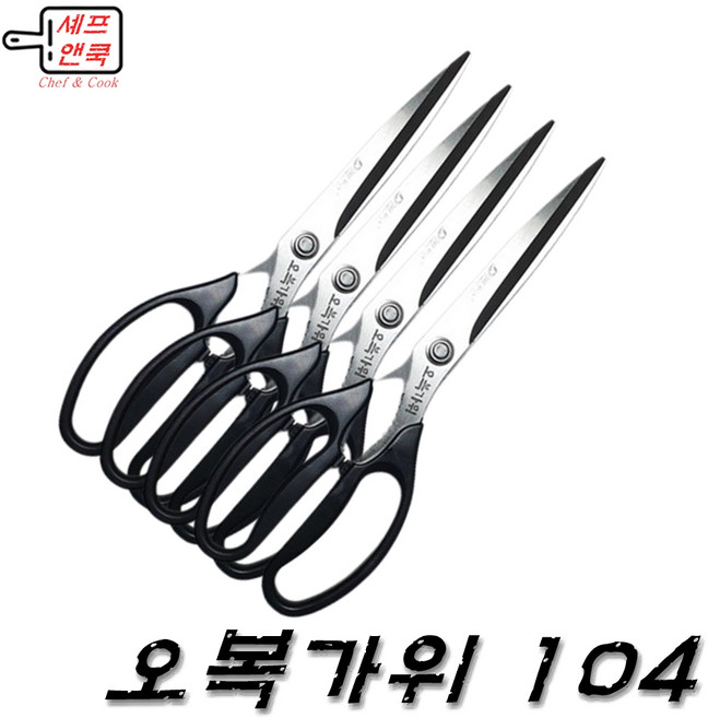 [셰프앤쿡] 대륙 다용도 오복가위 104, 블랙, 4개