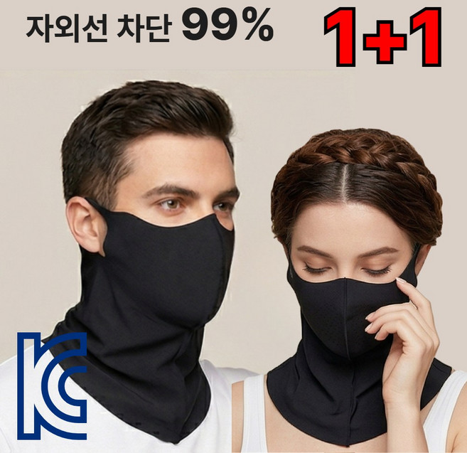 네이든 자외선차단 쿨 골프 스포츠 마스크 1+1