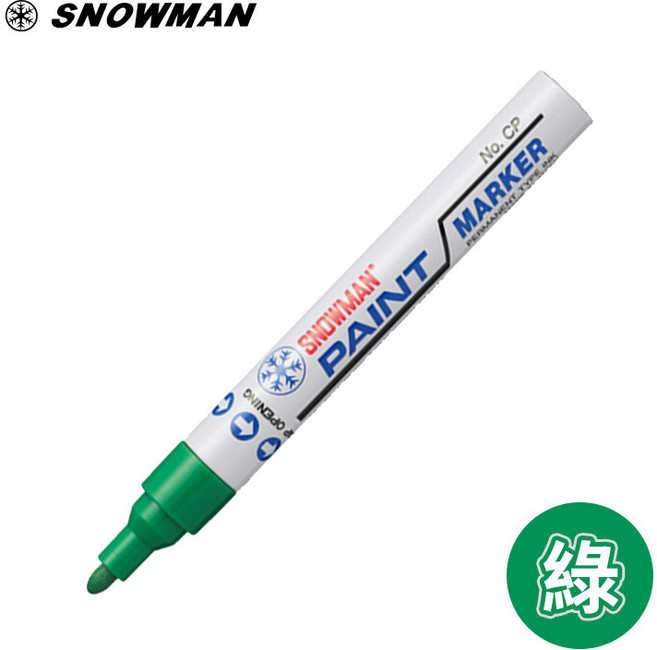 雪人 粗芯油漆筆 黃色 防水不掉色, 綠色, 1個
