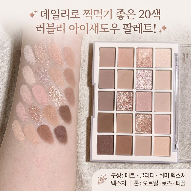 Gurene 섀도우 팔레트 20색 펄 아이섀도우 컬러 팔레트 고발색 다기능 하이라이터 블러셔 초보자 추천 대용량, 1개, 01