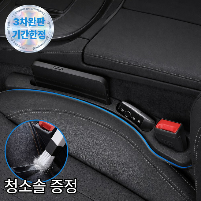 샵버스 차량 틈새 사이드 포켓 1+1 극딜, 1개, 블랙 001