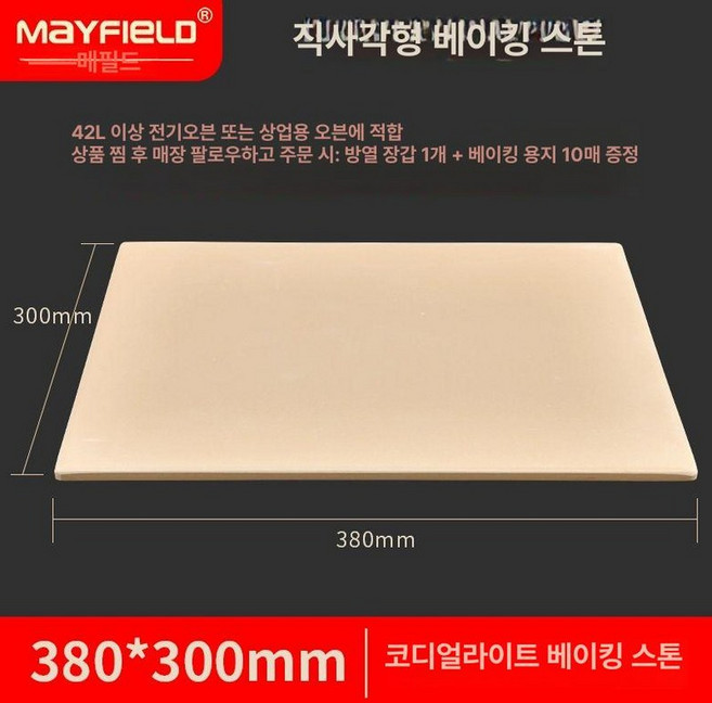 베이킹 스톤 슬레이트 돌판 내열성 석판 빵판 피자 오븐, 1개