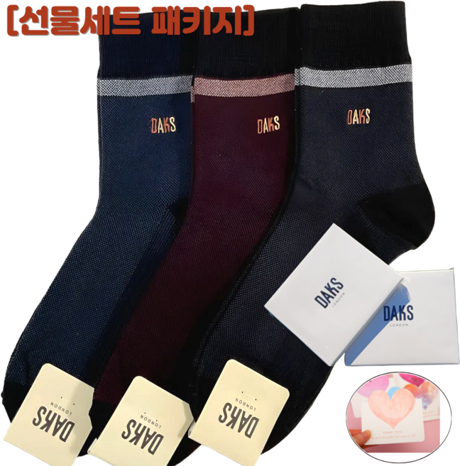[백화점정품] 닥스 남자 양말 3족세트(선물포장)