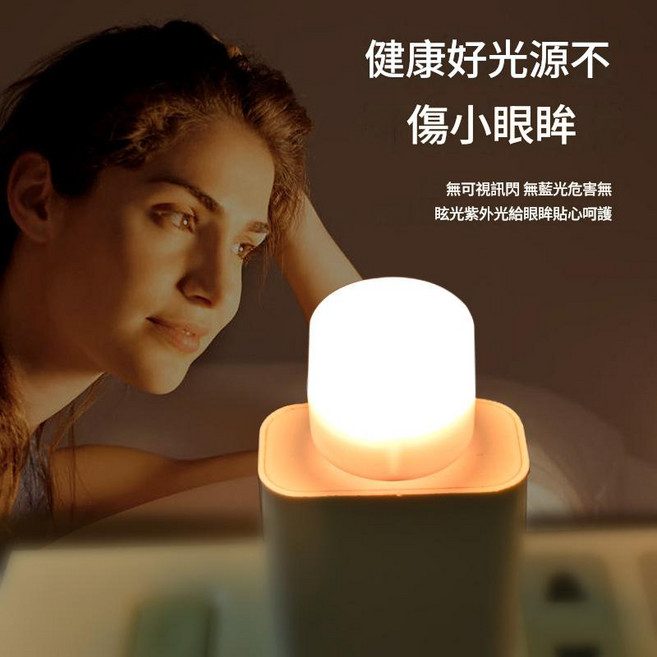 月球燈 LED 小夜燈 USB 護眼照明燈, 迷你USB暖色小夜燈 1.5w