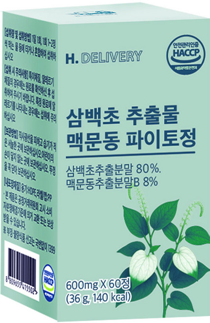 삼백초 추출물 식약청인증 lhf618 / 국산 100% 삼백초 추출물 맥문동 파이토정 에이치딜리버리, 1개, 60회분