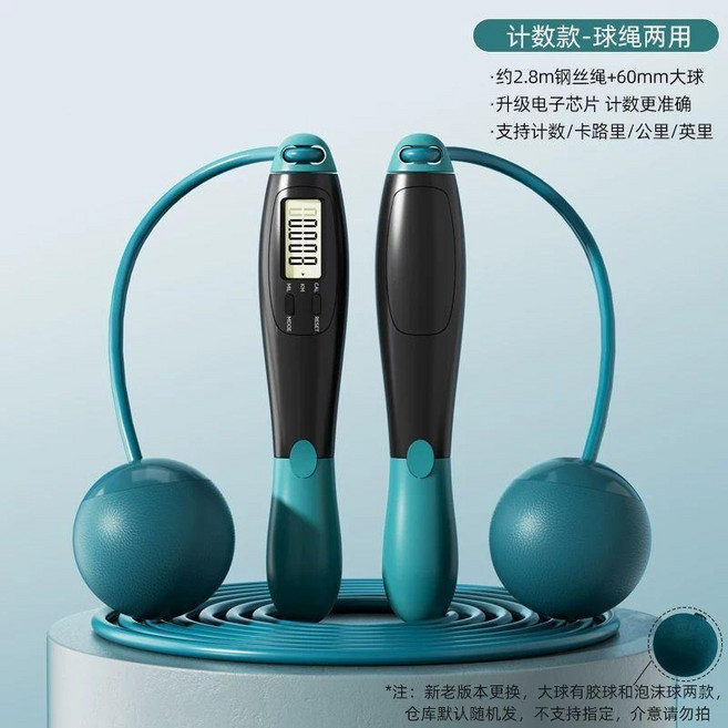 無繩跳繩電子計數, 1個, BKJ藍黑室內室外兩用無繩大球鋼絲繩, 藍黑