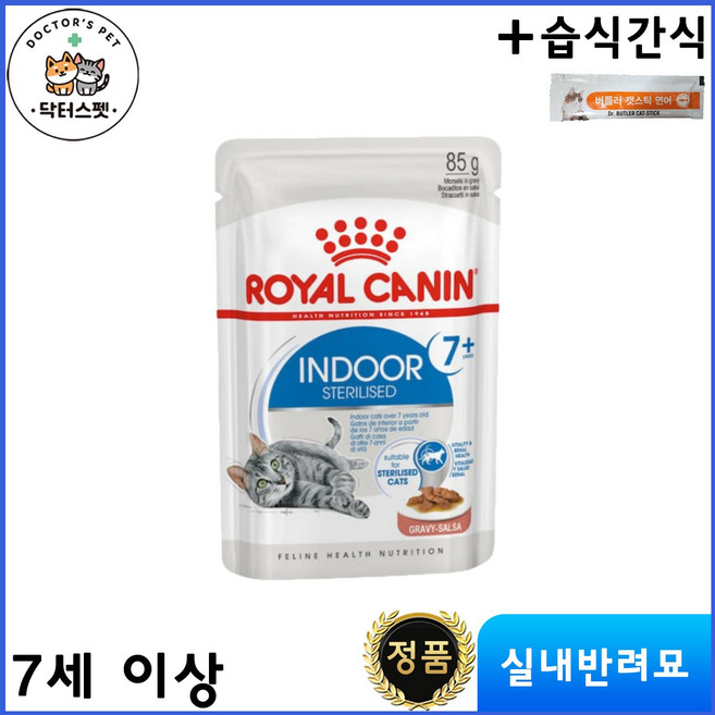 [로얄캐닌] 캣 인도어 7+ 파우치 85g * 12개 + 동물병원 전용 습식 간식 / 캣 인도어 7+ 파우치/ 노령묘 습식사료 / 처방사료, 곡물