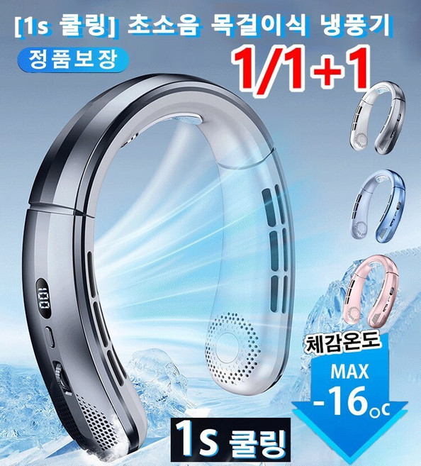 [1s 쿨링] 초소음 목걸이식 냉풍기 휴대용 무선 넥밴드 선풍기 대용량 10000mAh, 다크 그레이