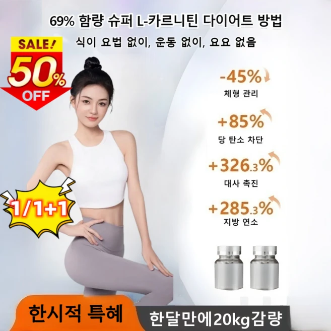 【스타 비법】건강 라이프로 체형 개선 도전, [2개], 2개, 1, 2.1ml - 쿠팡