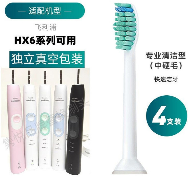 Philips 飛利浦電動牙刷頭, 日常清潔型4支裝, 1個, HX6