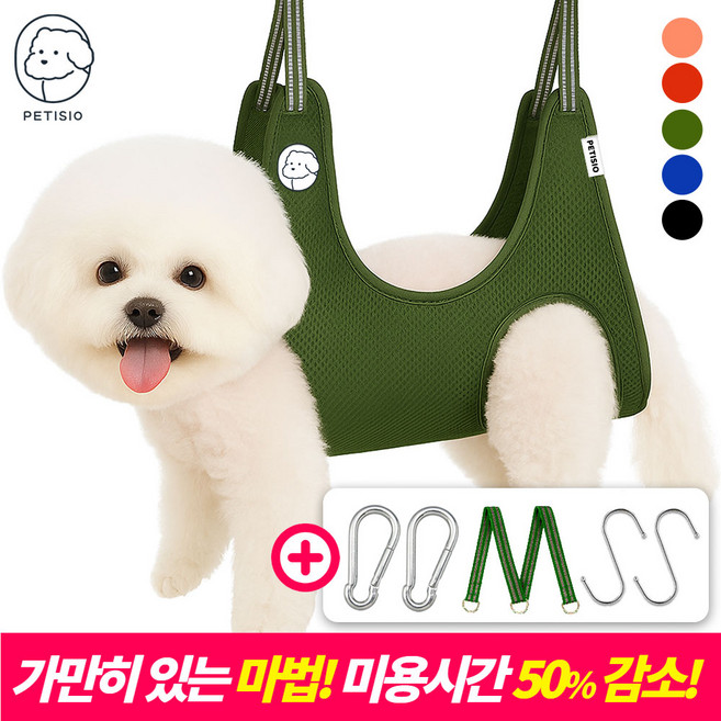 쁘띠시오 강아지미용거치대 고양이 애견 강아지 미용 발톱 발톱깎이 해먹 테이블 거치대 의자, 5. 카키, 1개, L