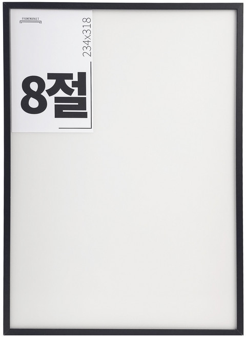 8절 272x394 알루미늄 액자 가벼운 벽걸이용 인테리어 포스터 액자, 1개, 플랫무광오크