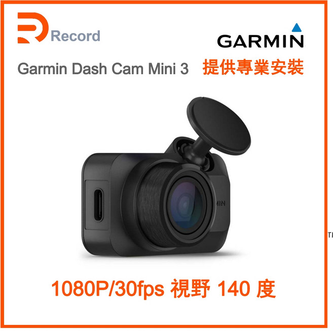 Garmin Dash Cam Mini 3 行車記錄器