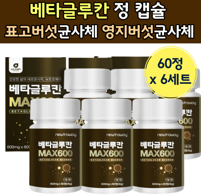 베타 크로칸 건조 효모 말린 칼슘 비타 글루간 그로칸 글루긴 베타 그루간 메타 버섯 균 표고 메타 중년 할아버지 남성, 60정